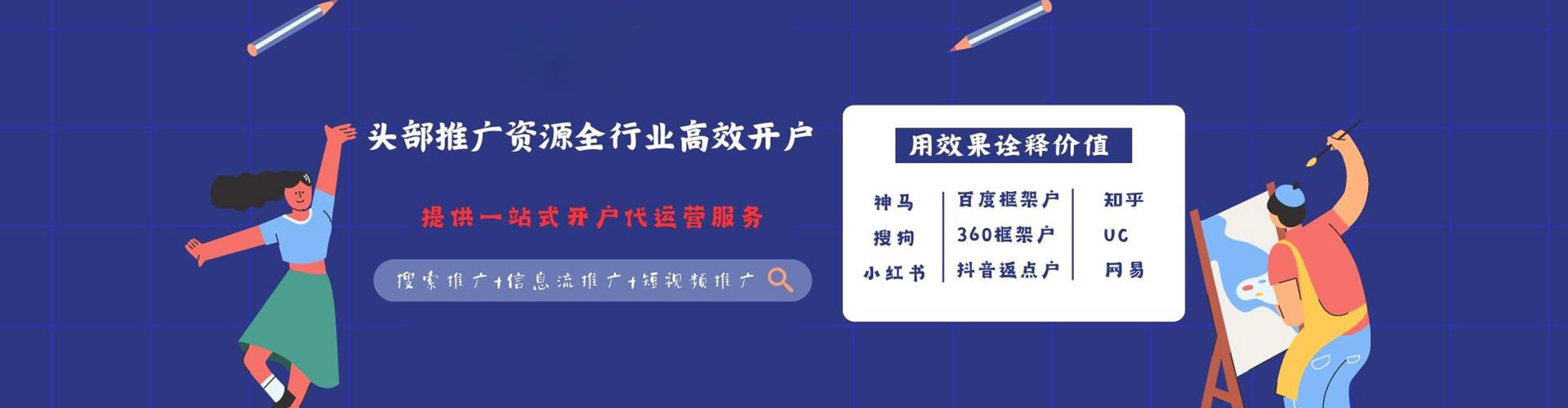 满城百度开户高返点