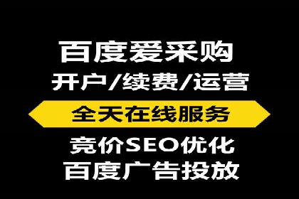 百度竞价代理如何助力企业提升品牌影响力